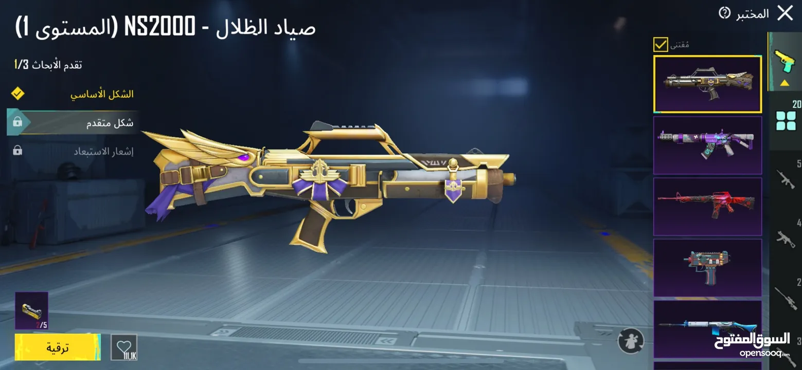 حساب قديم وحلو