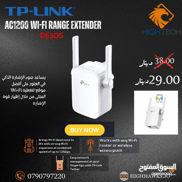 TP-LINK -RE200-AC750 DUAL BAND WI-FI RANGE EXTENDER -مقوي شبكة