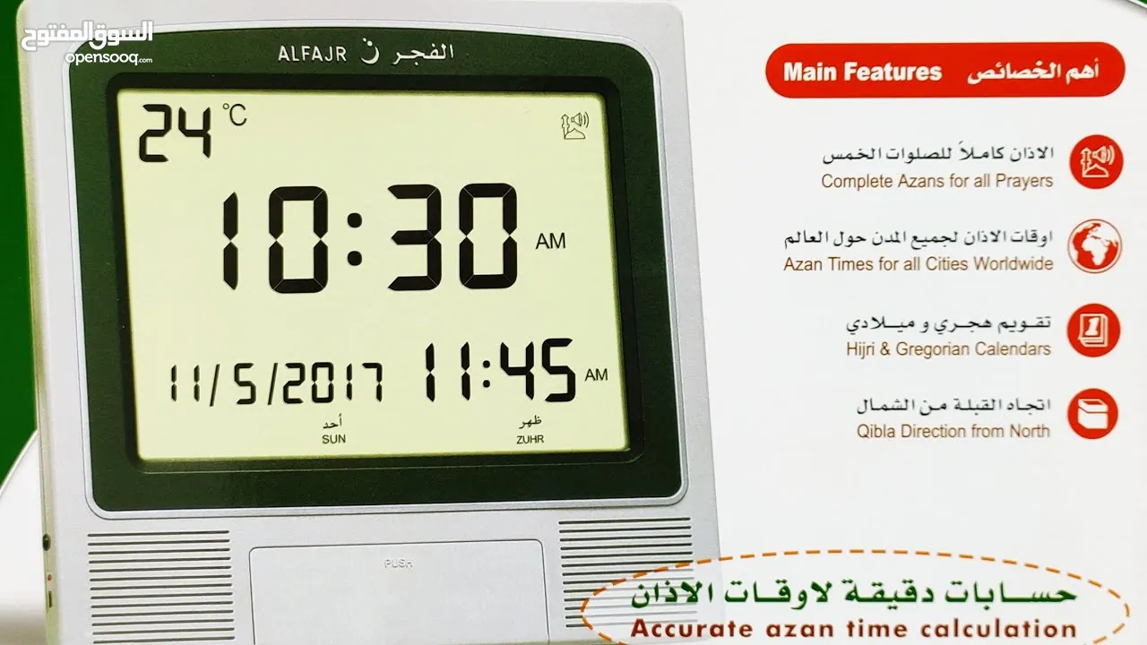 ساعة الفجر للاذان جدارية مكتبية طاولة يدوي