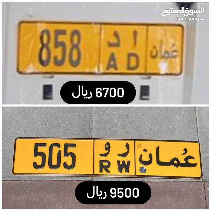 رقم ثلاثي مغلق للبيع 505 / / 858