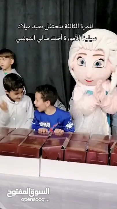 Kids carnivals