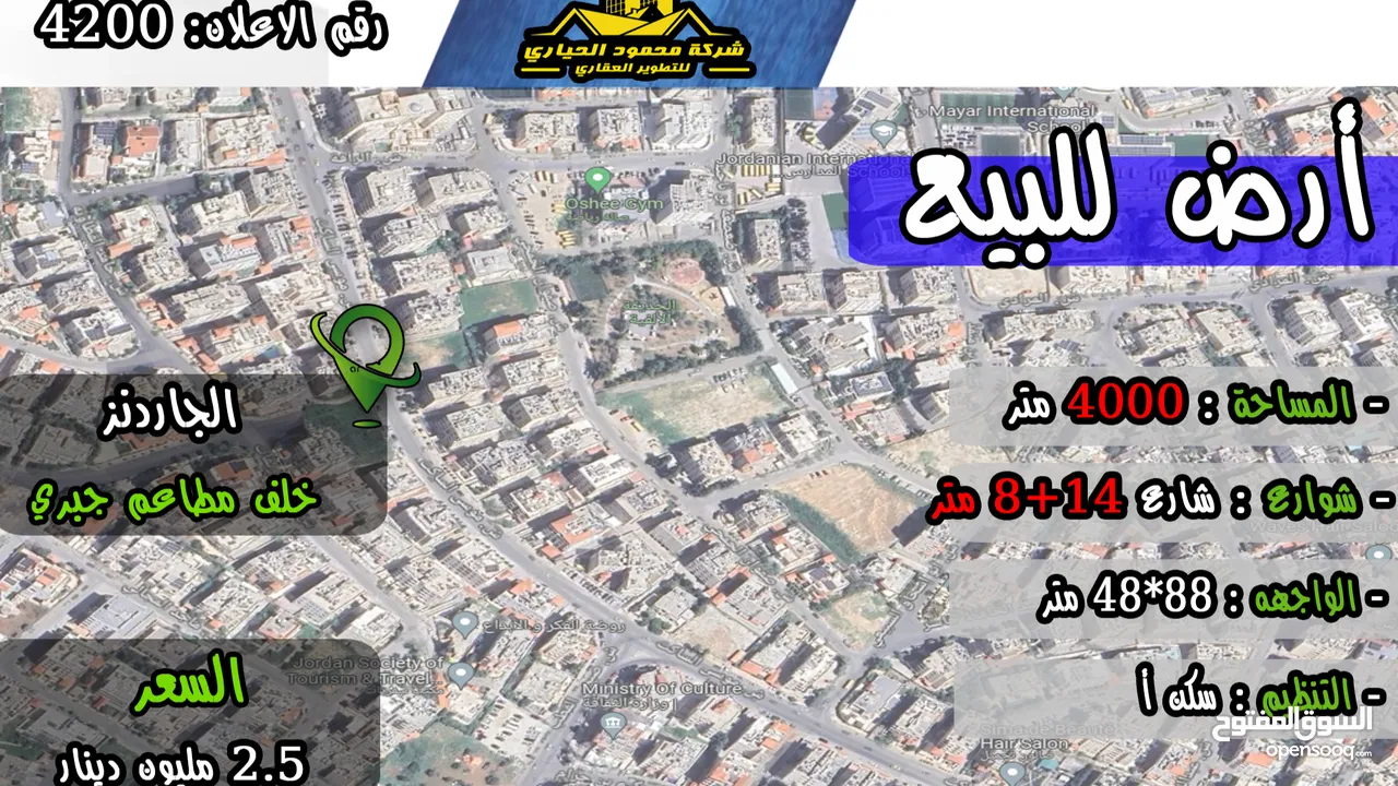 رقم الاعلان (4200) ارض سكنية استثمارية للبيع في منطقة الجاردنز