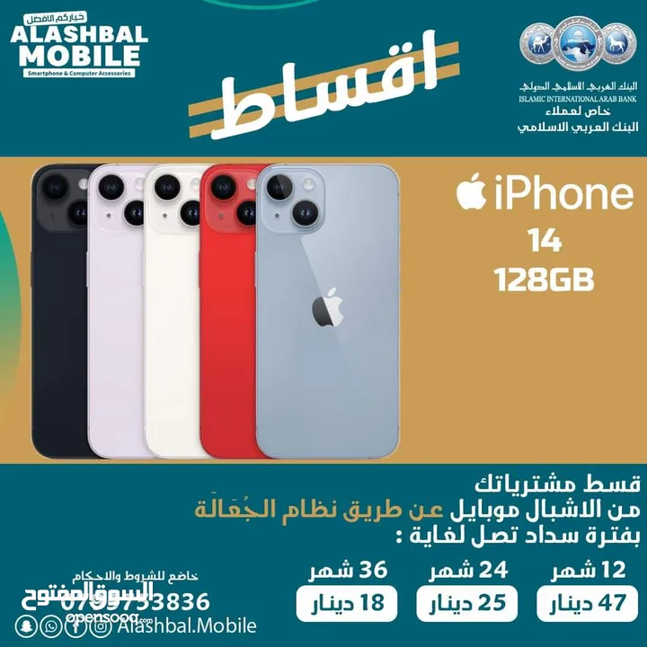 iphone 14 128