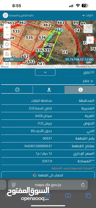أرض زراعية للبيع في سيحان / البلقاء 5 دونمات و 300 متر.