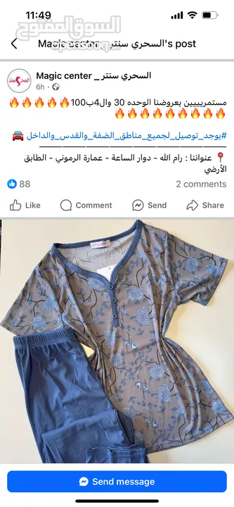 غرفه نوم شبه جديد تفصيل ازحيمان طقم سفرة عصري شبه جديد تفصيل ازحيمان 7 مقاعد  طاولة وسط ثقيلة