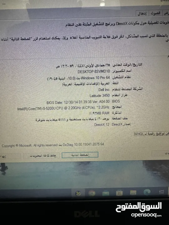 لابتوب dell لتيتيود i5 شغل بزنس شبه جديد سعرر حررق