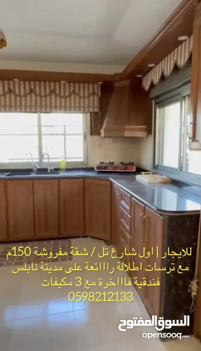 شقة فندقية مفروشة فاااخرة للايجار