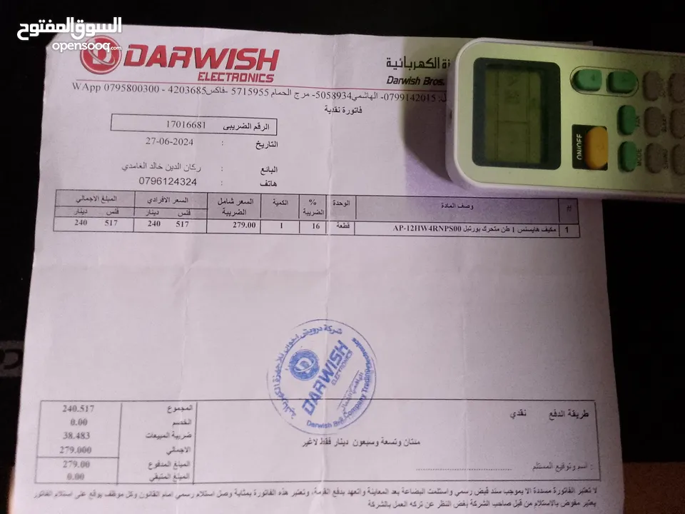 مكيف متنقل هايسينس لساته مكفول كفالة الوكيل1طن حامي-بارد اخو الجديد