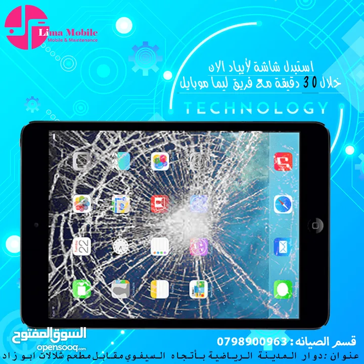 تاتشات ايباد ابل لجميع الاصدارات
