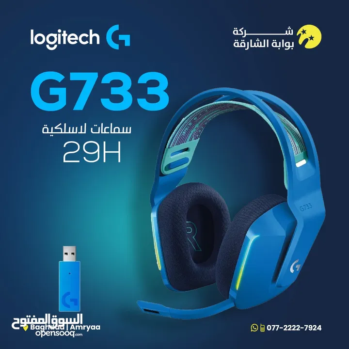 ‏Logitech G733