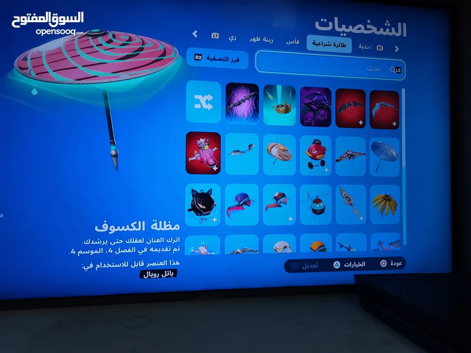 حساب فورت نايت