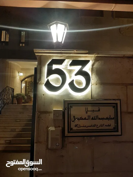 ارقام منازل مضيئة : الإضاءة إضاءة خارجية جديد : مدينة الكويت الشرق  (211661624)