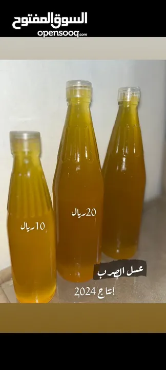 عسل الصرب من ظفار