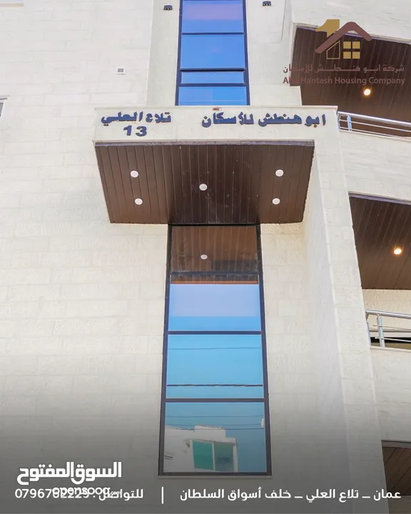 شقة مع روف للبيع في تلاع العلي مساحة 146م بالقرب من جميع الخدمات