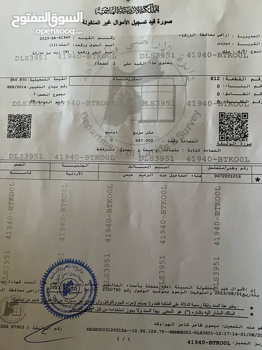 الارض للبيع