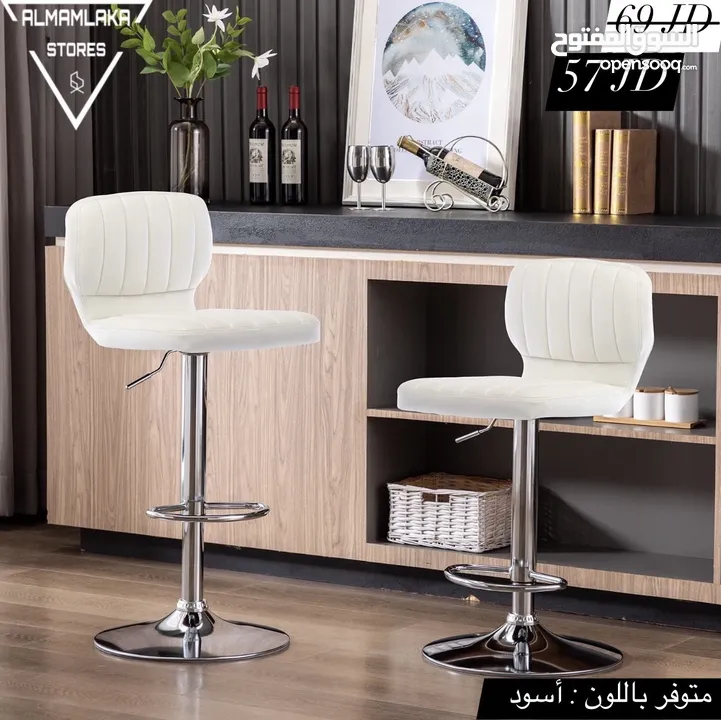 كراسي ستول ، السعر موضح ع كل صورة
