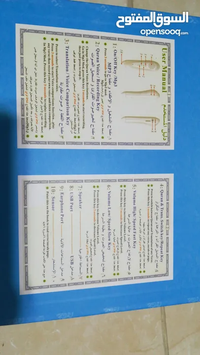 قلم قران الناطق مع المصحف الورقي القران الكريم الالكتروني اجمل هديه لمن تحب مصحف ناطق قرآن كريم قرآن