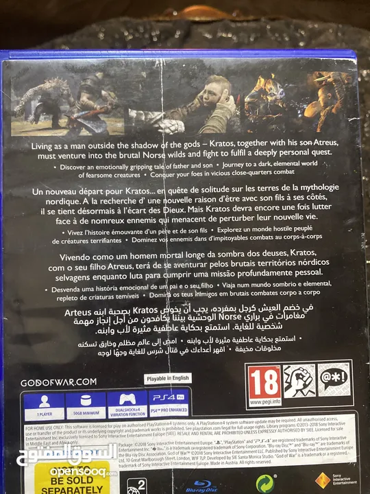 لعبة god of war جزء الجليد