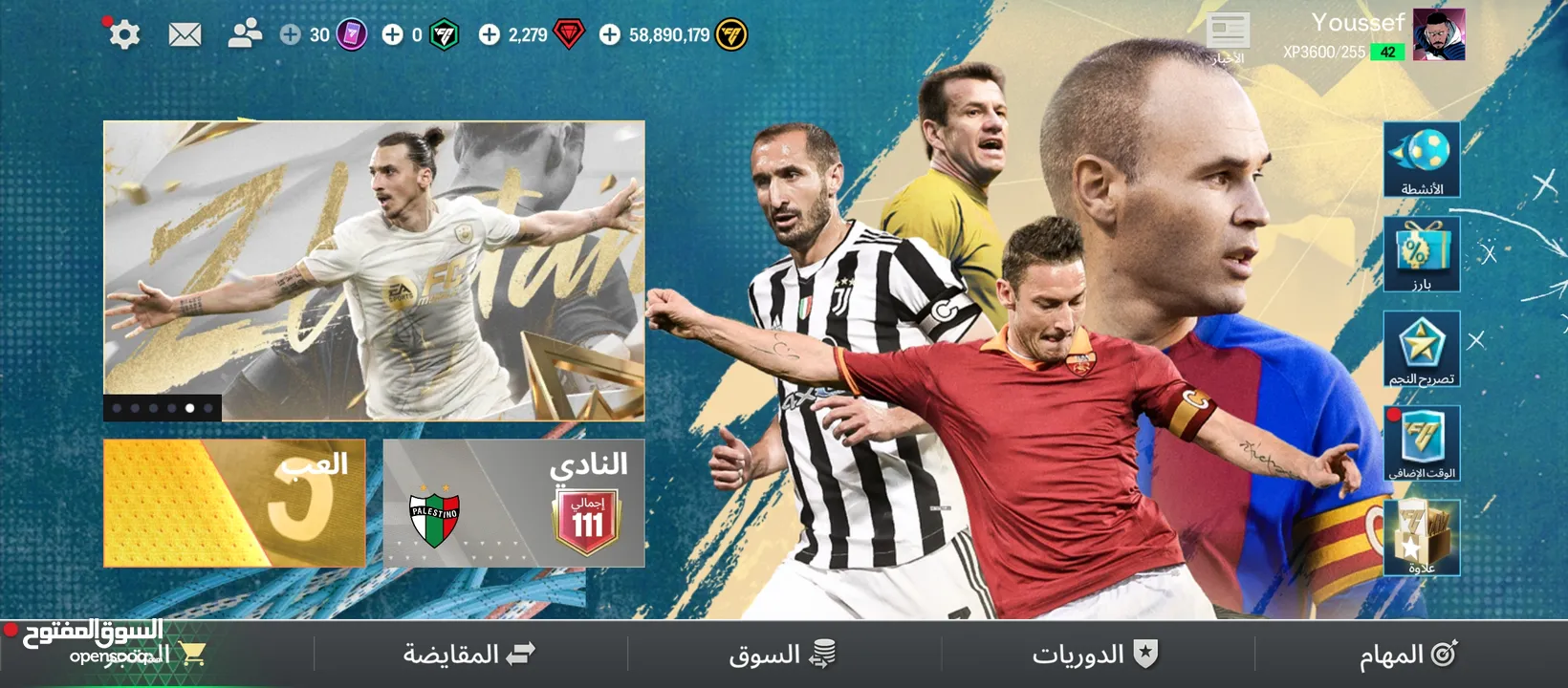 بيع حساب فيفا ovr 111