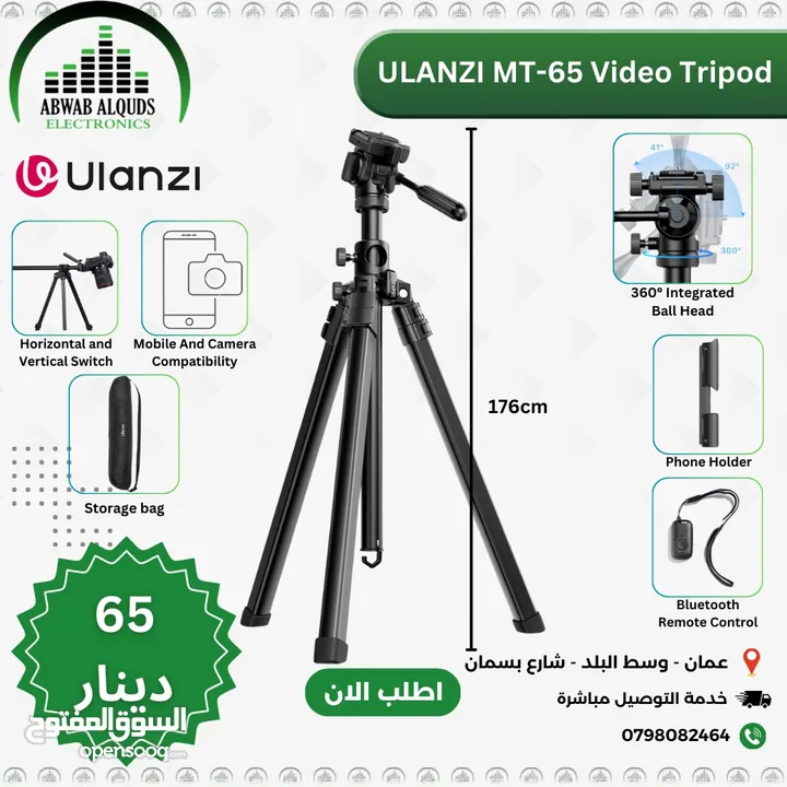 ترايبود كاميرا نوع ممتاز جدا وعالي الجودة Ulanzi MT-65 Tripod