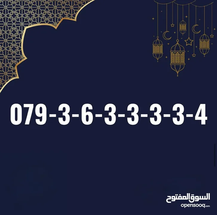 ارقام مميزه جدا جدا vip للبيع