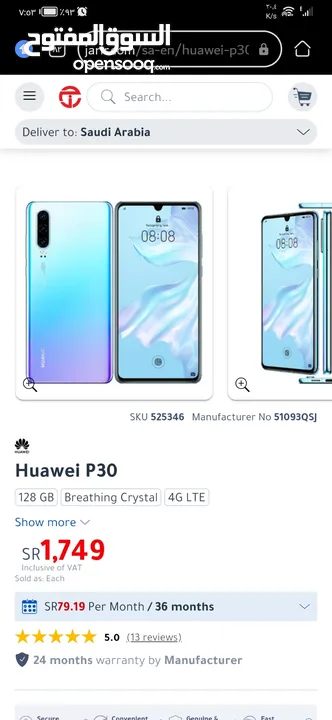 جوال Huawei P30 هواوي بي 30