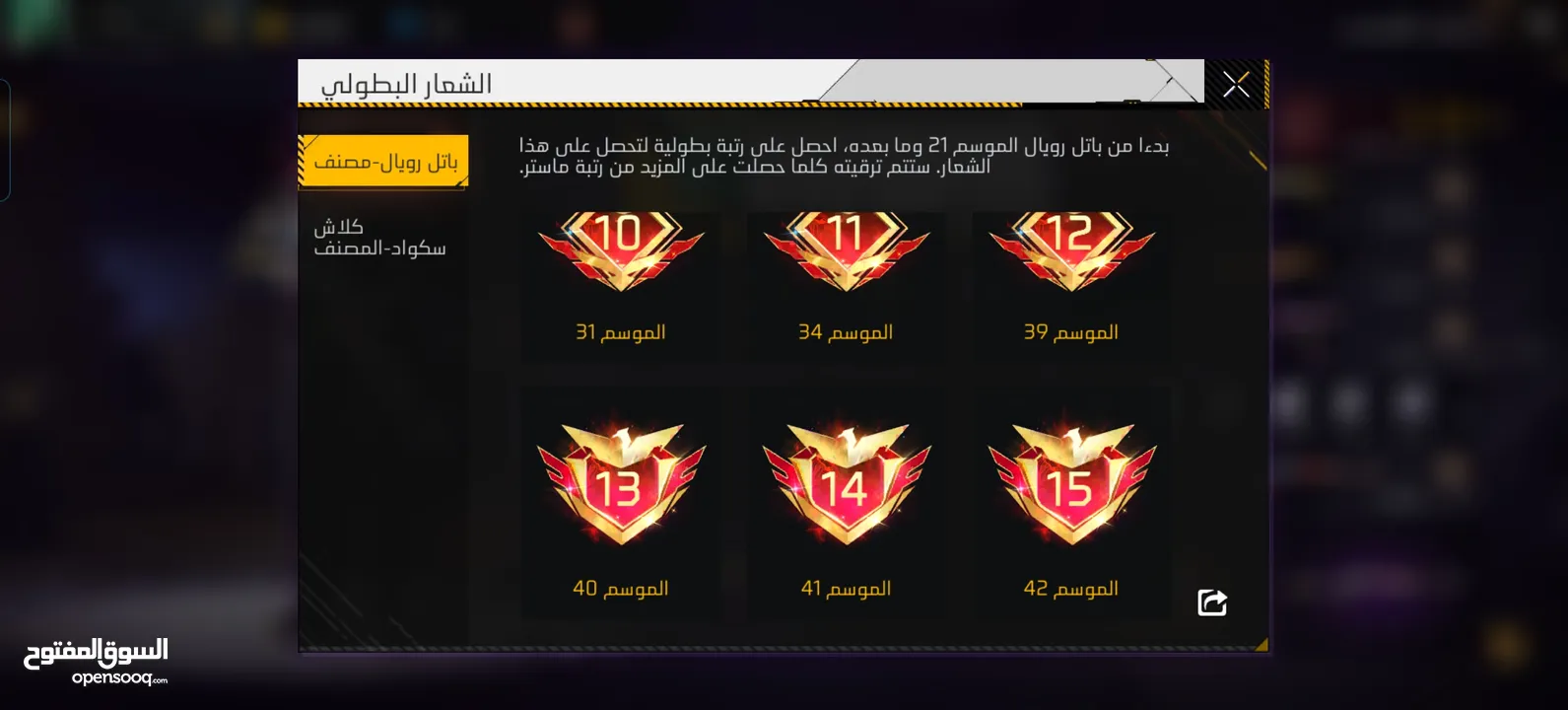 حساب فري فاير للبيع