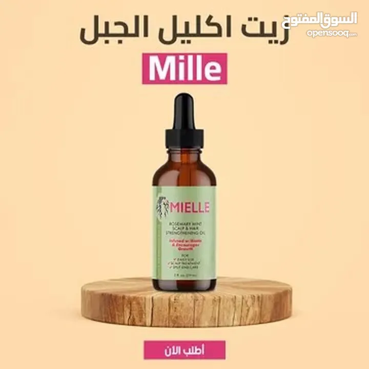 زيت الروزماري لانبات الشعر من الجذور MILLE