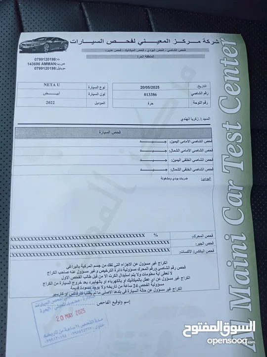 نيتا u برو 2022