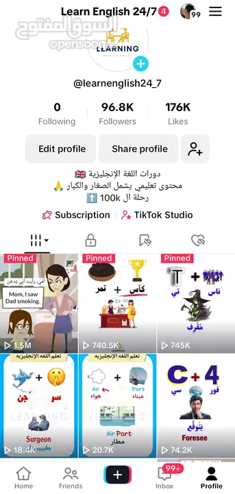 حساب TikTok تعليمي 96k متابع للبيع