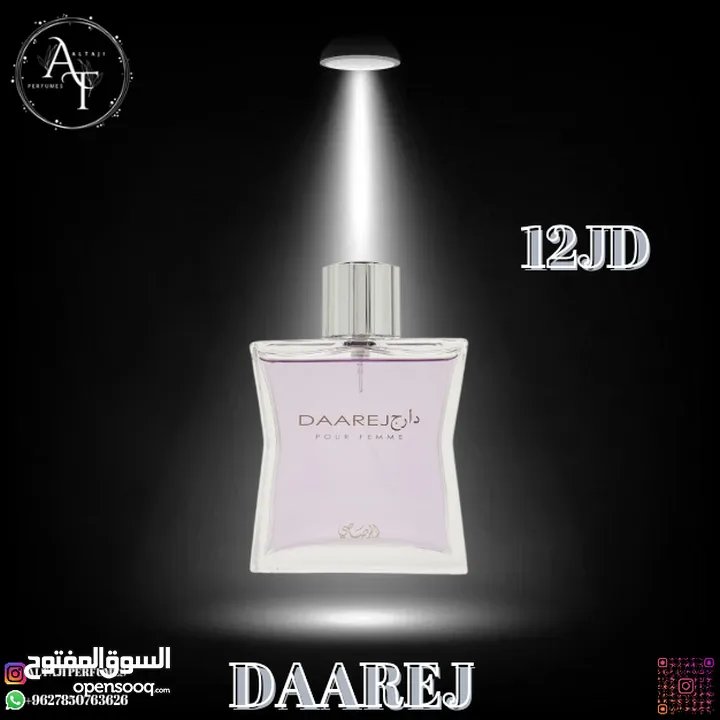 عطور إماراتية اصلية