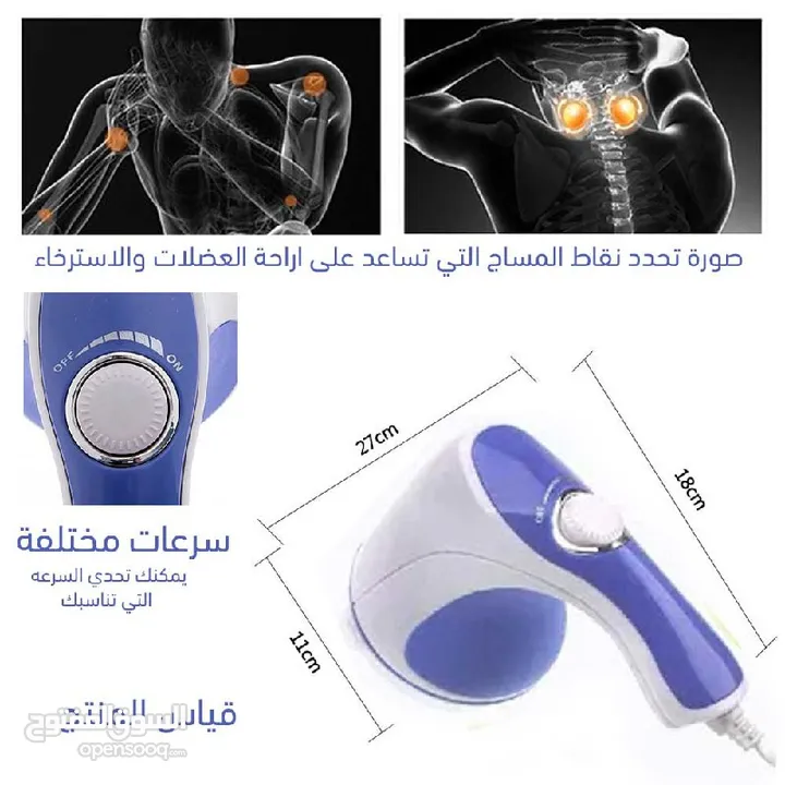 جهاز مساج تدليك الجسم الاصلي اربع رؤوس ريلاكس تونز المساج  رجاج و مساج