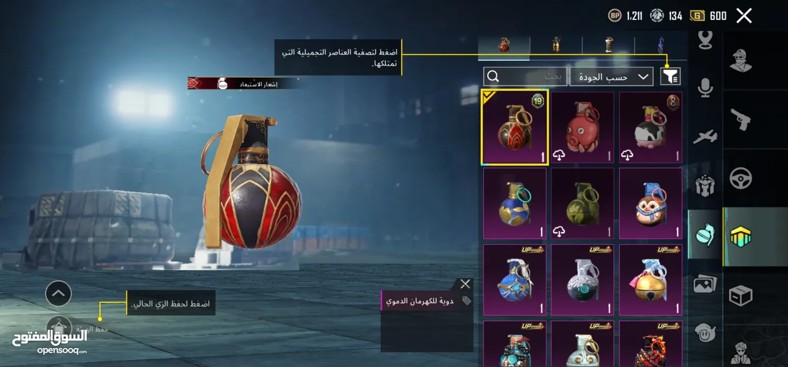 حساب ببجي للبيع