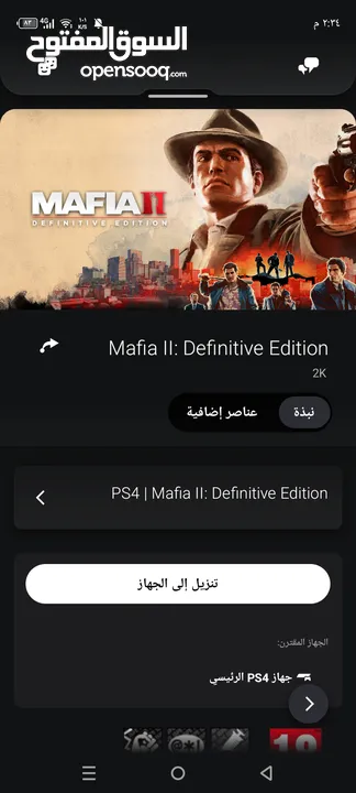 حساب للبيع اللعاب كما موضح بل صوره
