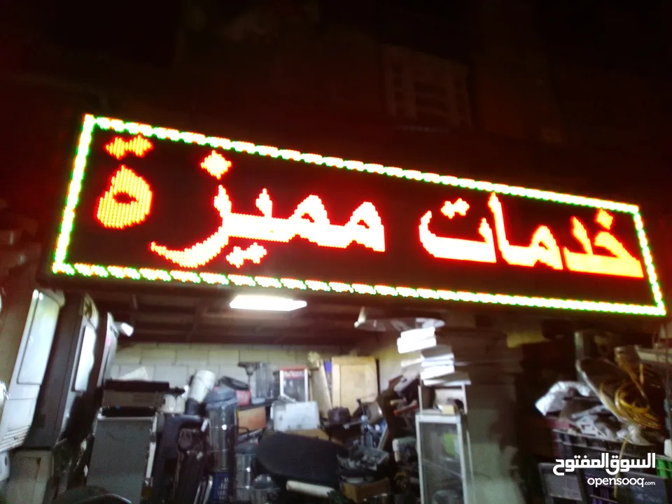 جارمه ليزر مضيئه