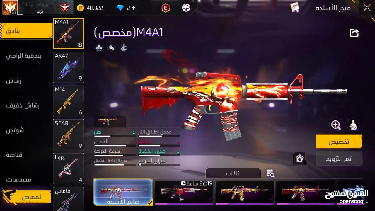 حساب فري فاير نادر للبيع