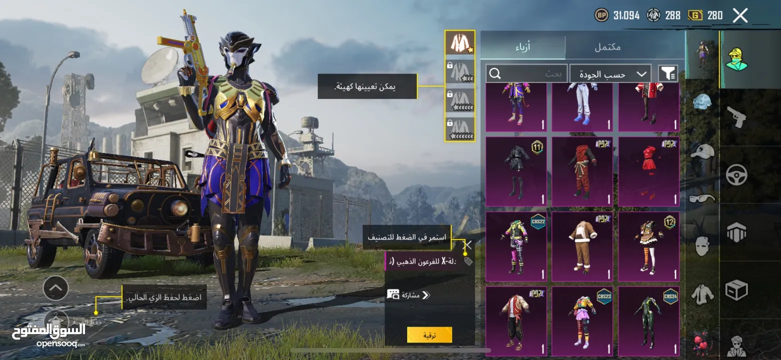 حساب ببجي مرتب للبيع