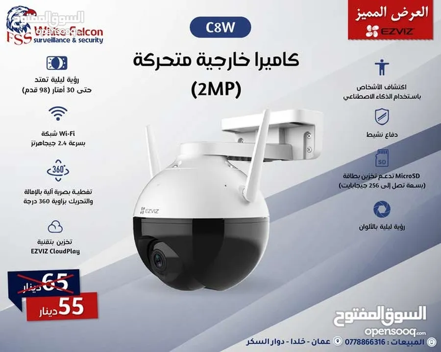 كاميرات EZVIZ الذكية – راقب بيتك، محلك، أو مكتبك بأعلى دقة صوت وصوره ايزفيز
