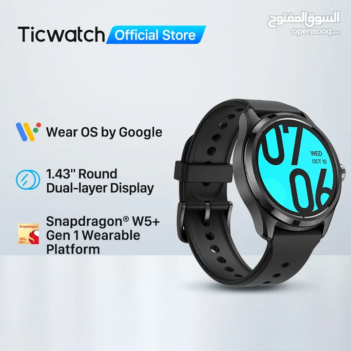 ساعة ticwatch 5 pro الفريده من نوعها