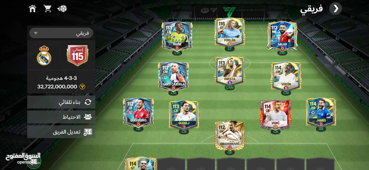 حساب فيفا 25 متعوب عليه واتصل 115