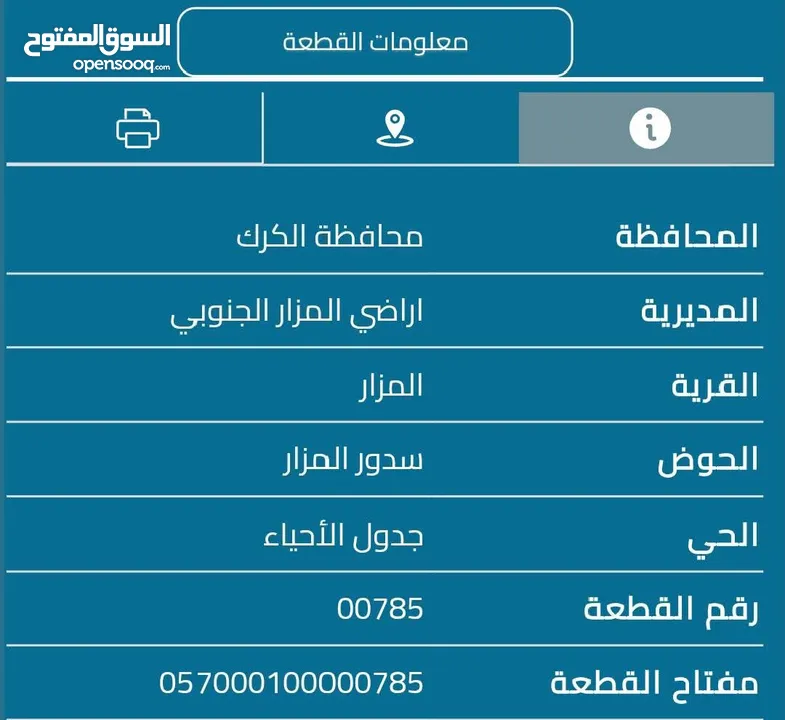 بيت حجر مستقل للبيع