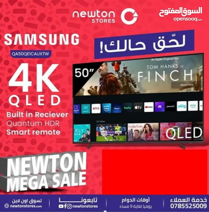 شاشة سامسونج  50 بوصة QLED  4K المميزة من نيوتن ستورز