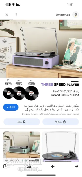 مشغل اسطوانات من امازون
