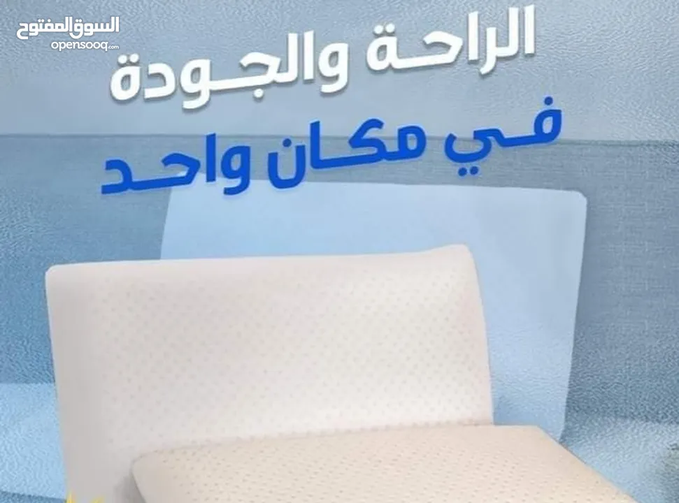 فرشه الدسك التركيه الطبيه