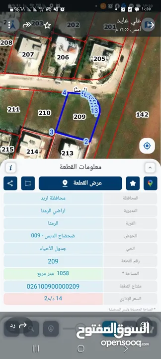 دنم بمساحة بمنطقة راقية ومخدومة من البلدية