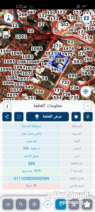 قطعة ارض مساحة 870متر سكن ب