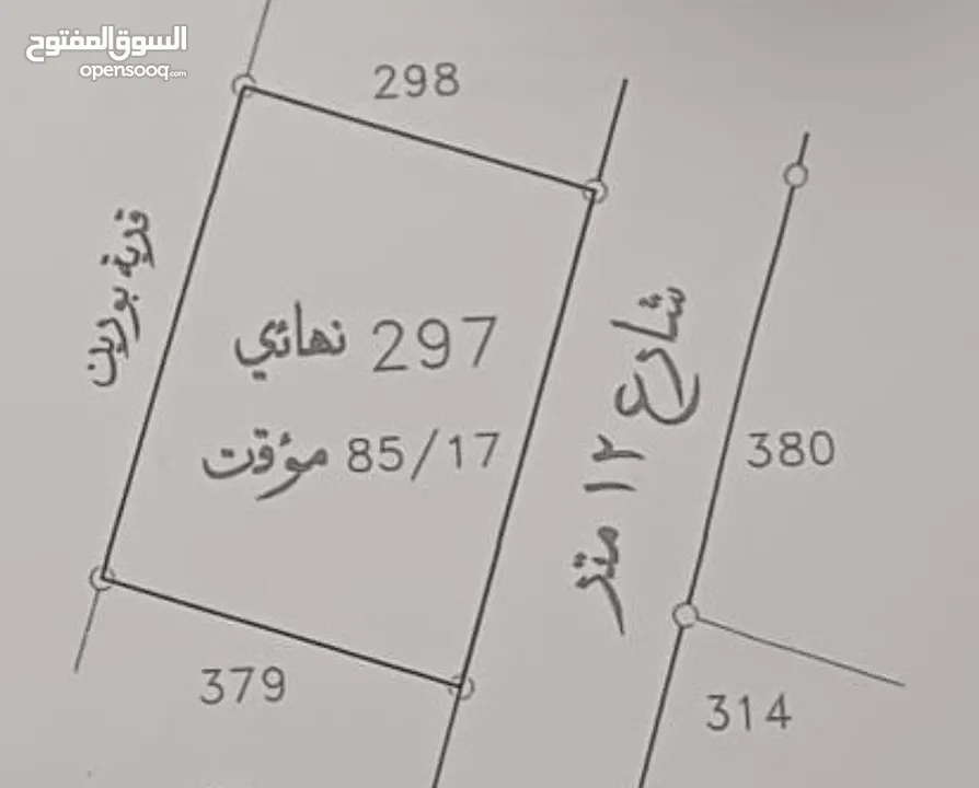 قطعة ارض للبيع نابلس الجديدة