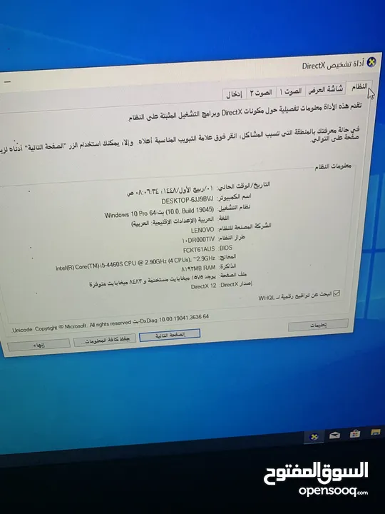 كمبيوتر I5-4460s اوريجينالً على كرت شات HD 7500 2gb Ram 8gb Hdd 500 go