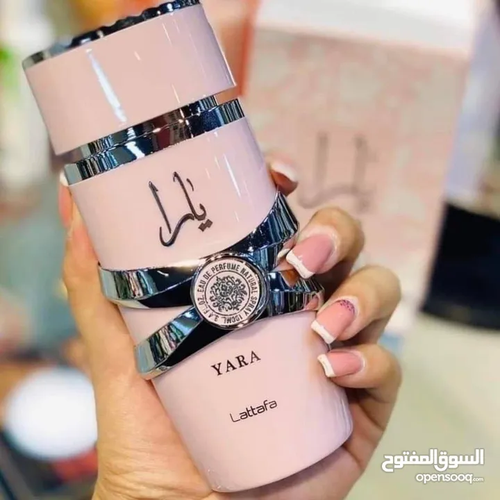 عطر يارا الأصلي