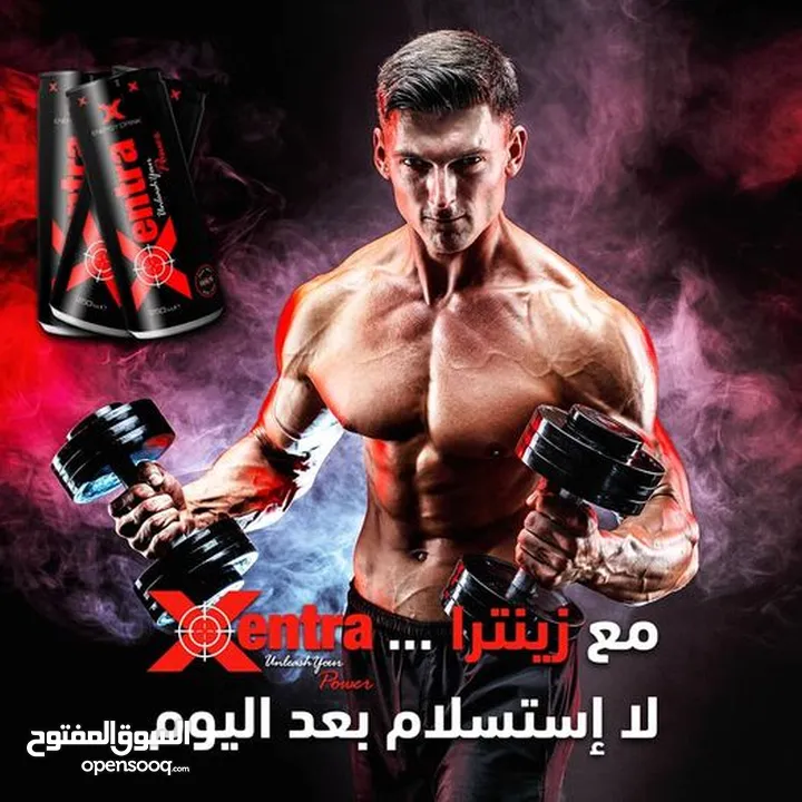 مشروب طاقة (زنــتـــرا)